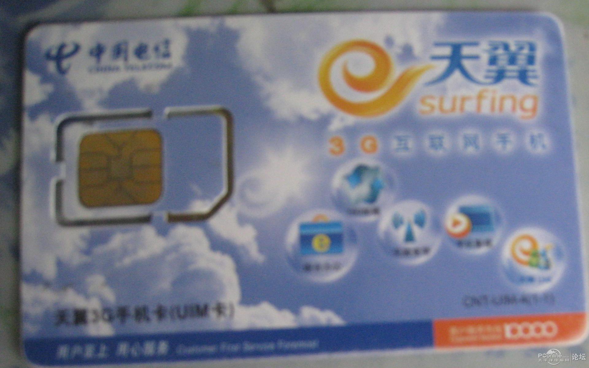 中国电信手机卡全国接听是否免费?