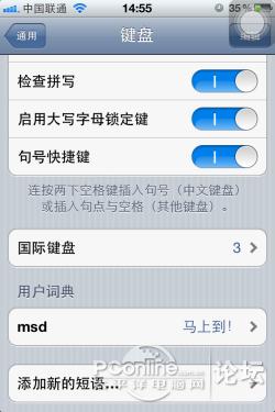 教你使用iPhone4短信的表情图标_iPhone+4S
