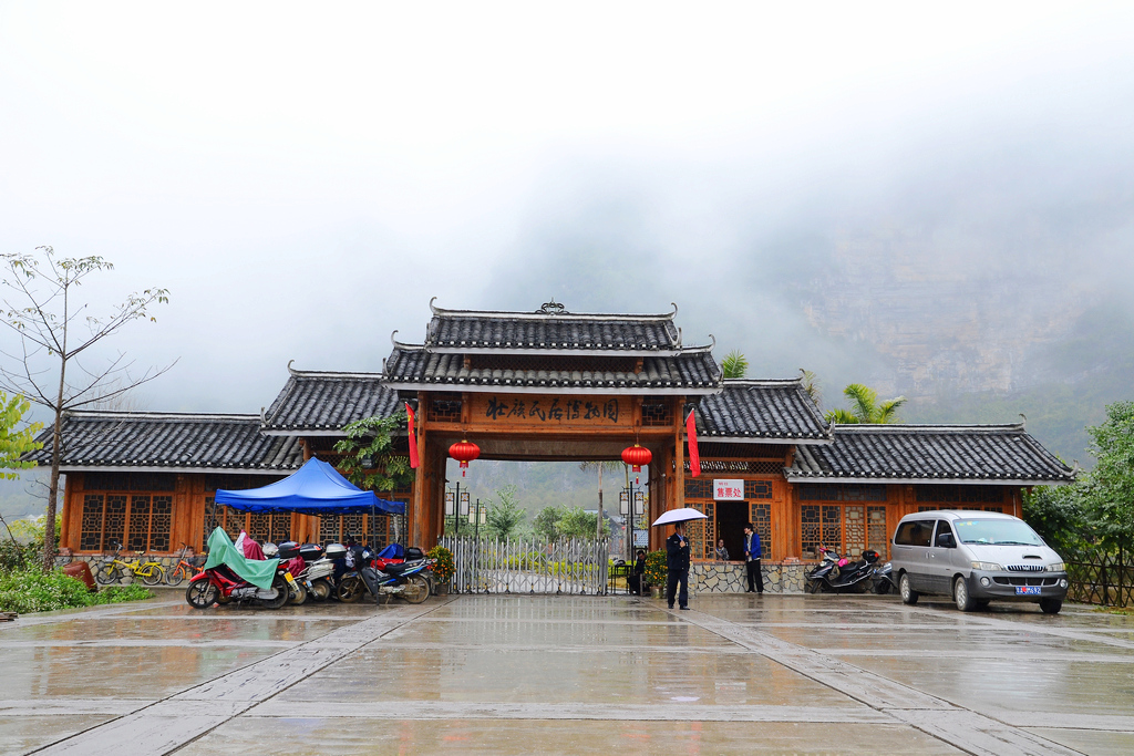 壮族民居博物园
