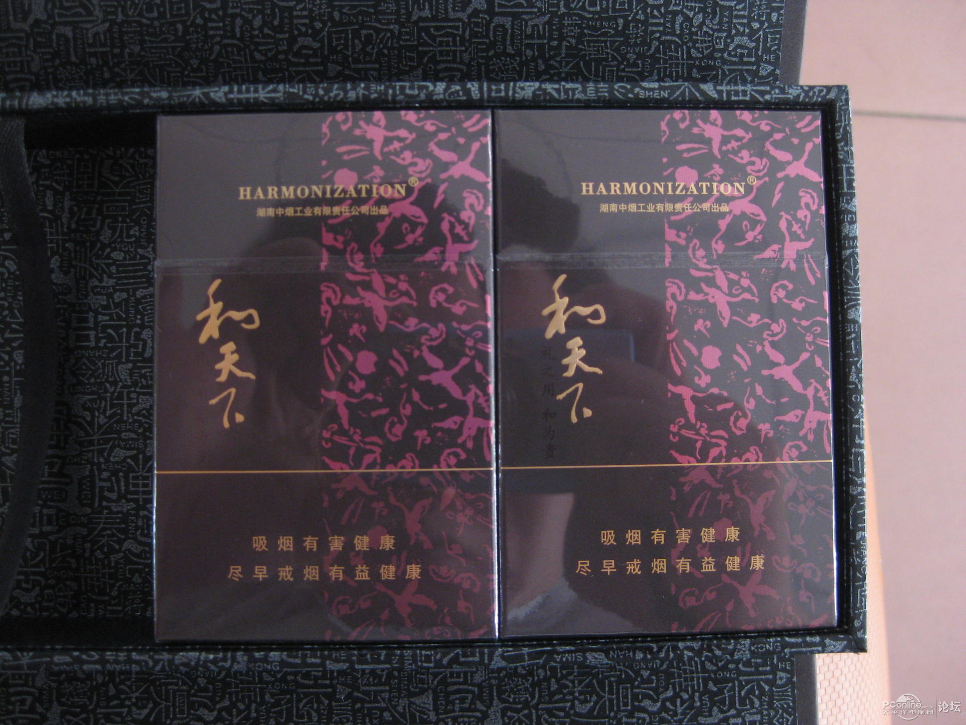 降价!超低价100元出白沙和天下极品香烟及功夫茶具