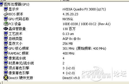 台QUADROFX3000256M256位AGPCAD绘CAD绘制路图机电内空调图片