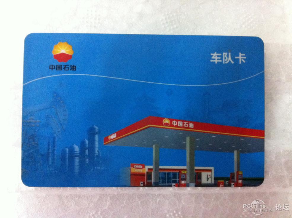 中国石油加油卡 广东通用 每升为您节省0.25元
