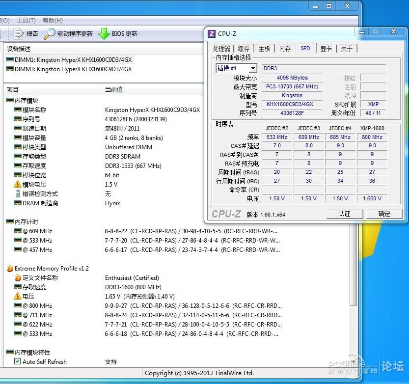 万能的TPY找找金士顿骇客神条DDR31600的S