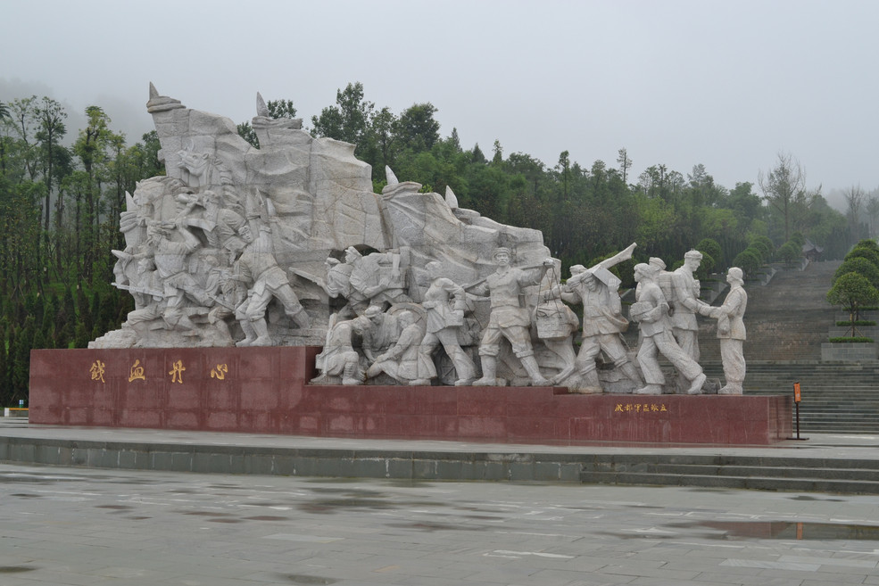 中国最大的红军烈士陵园——四川省通江县王坪烈士陵园