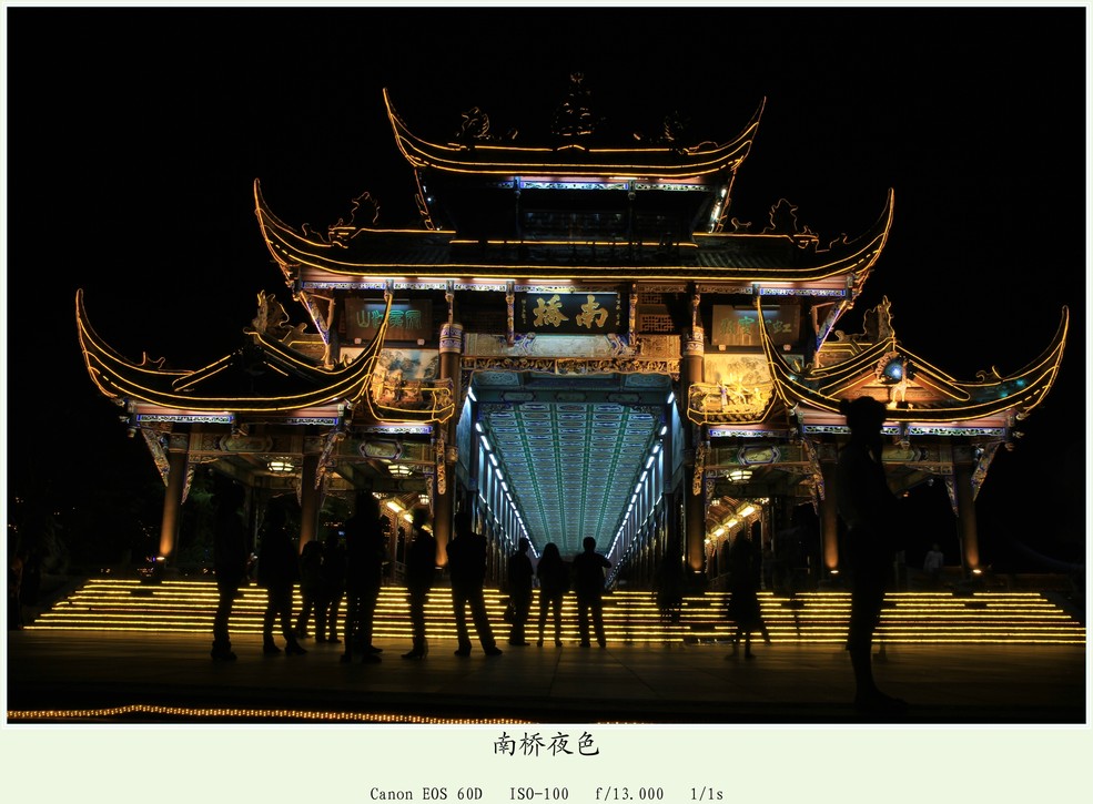 都江堰南桥夜色