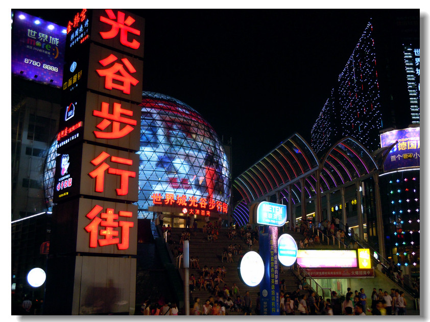 【夜景】—光谷步行街