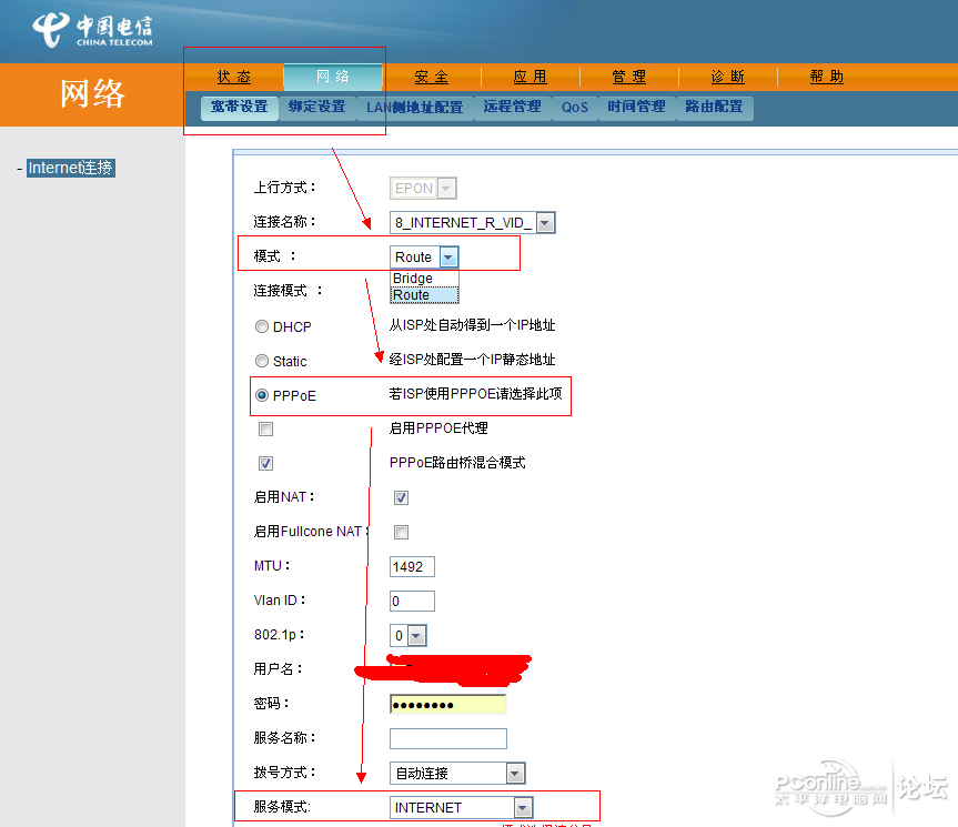 电信光猫与无线路由器(内置ADSL猫)的设置问