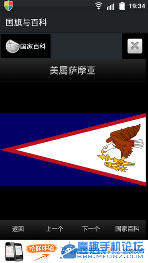 国家百科 所有国家的国旗和百科词条 高清图片