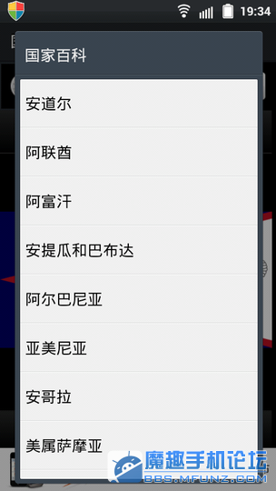 国家百科 所有国家的国旗和百科词条 高清图片