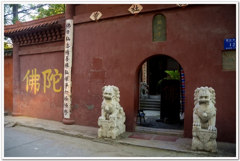 铁女寺