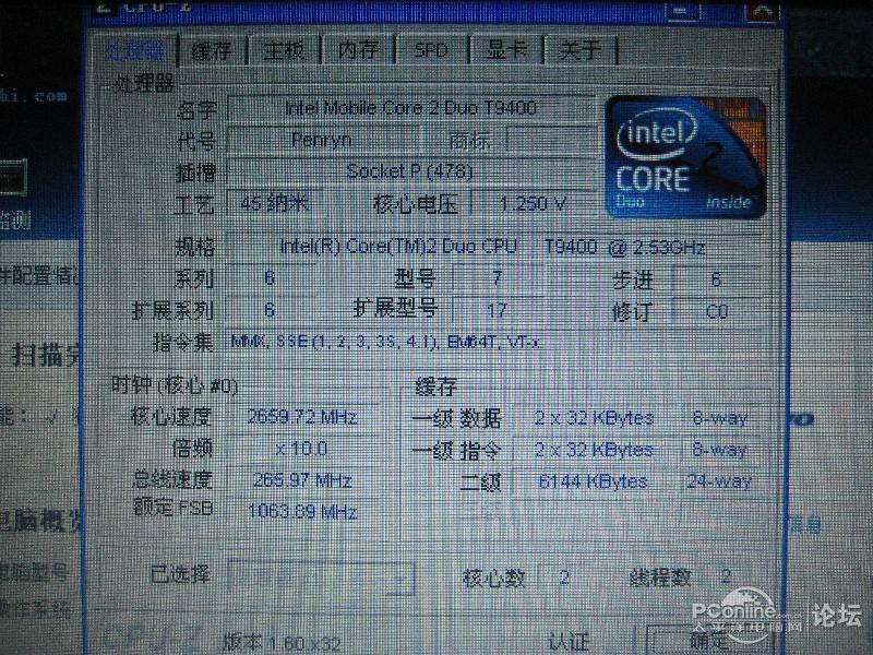 t9400正式版本cpu和一块耗损2%的宏基6芯3820tg电池还有t7100