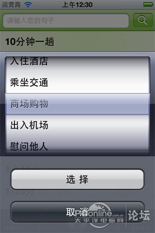 超人气语音识别,语音翻译软件_iPhone软件下载