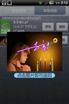 连笔艺术签名1.0 for Android_Android 软件下载