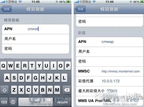 iphone上网设置(3)