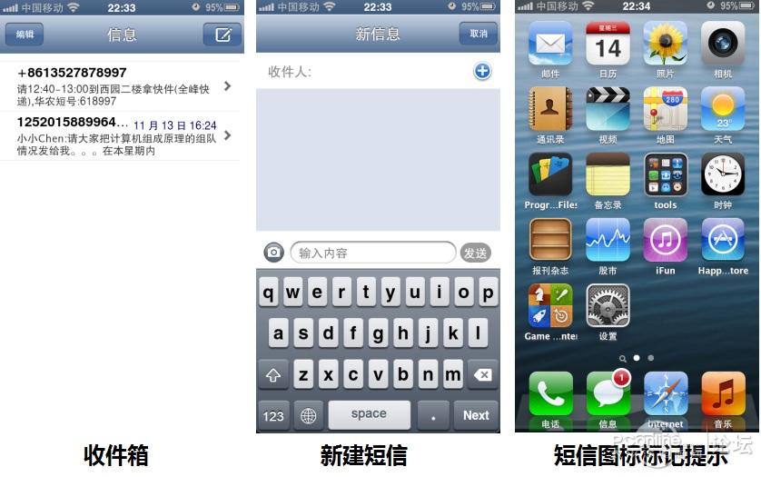 商字体都与iphone无异了,但是右上角的电量图标和电池容量数据字体