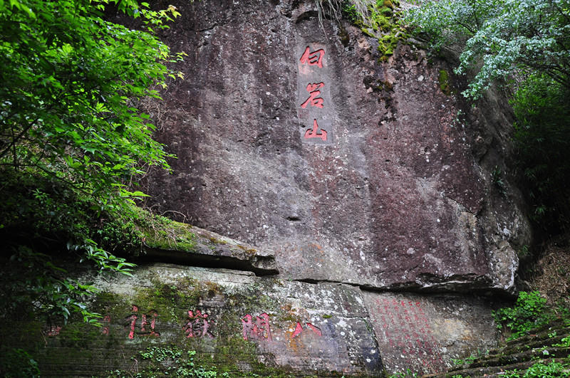 福建闽清白岩山风光