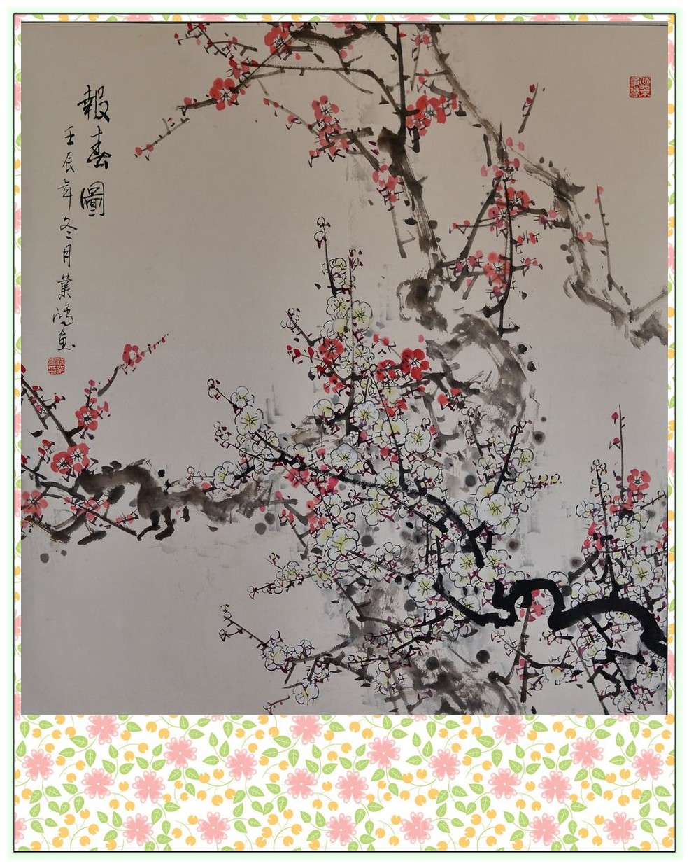 国画梅花