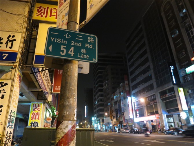台湾街景