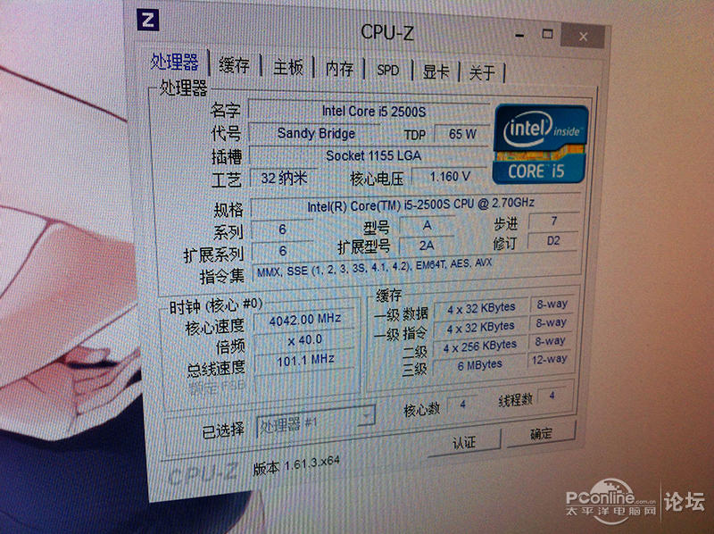 I5 2500S 正式版一颗,拿去黑苹果吧_二手电脑\/