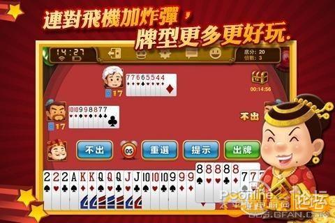 博雅四人斗地主v1.2.1中文版-刺激扑克牌游戏_