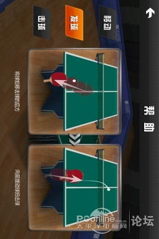 [体育竞技] 《乒乓球联赛3D》1.1.7下载-只有组