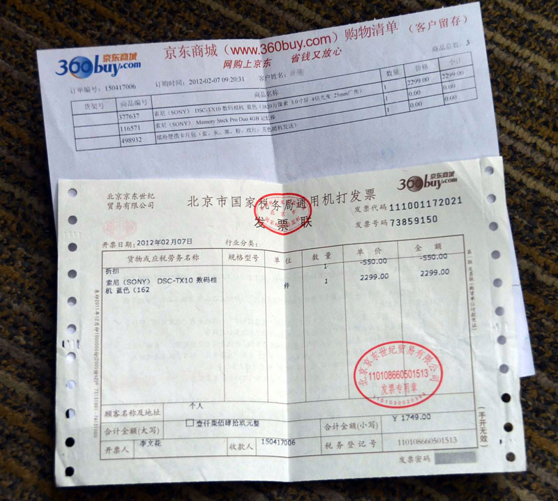 【投诉】索尼数码相机质量问题,霸道售后拒绝