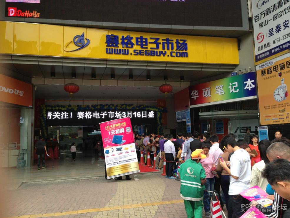 顺德赛格电子市场盛装试业,活动精彩纷呈_佛山论坛_网