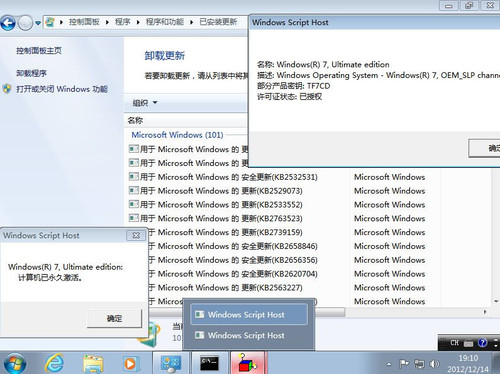 新整合Windows 7各品牌OEM Nin1系统镜像分