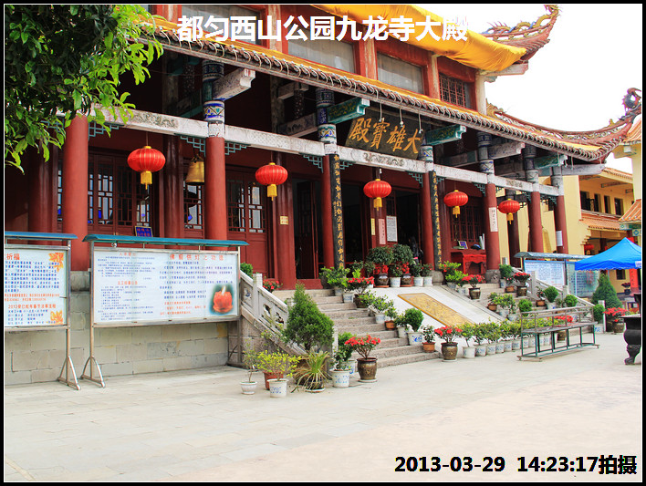 贵州都匀九龙寺