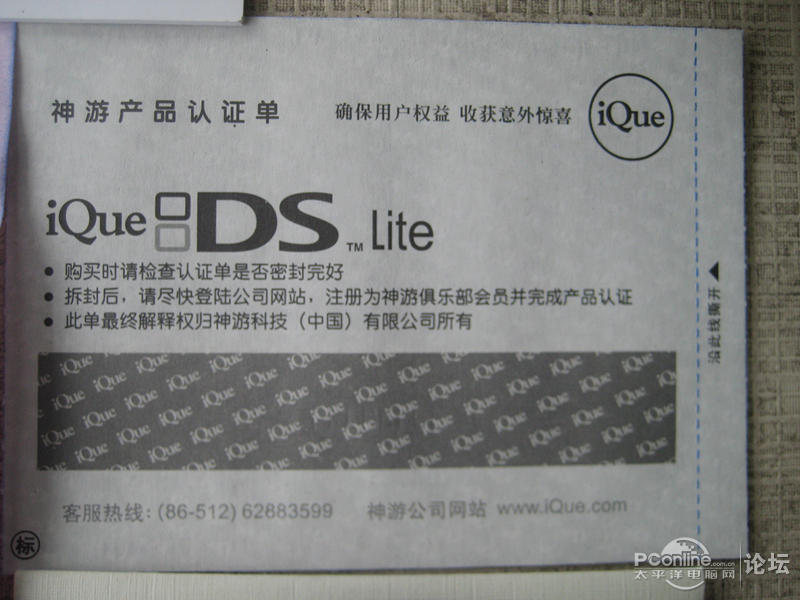 黑色IDSL,出港购NDSL含配件箱单说明保修卡