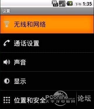 Android手机使用风灵网络优化软件设置教程