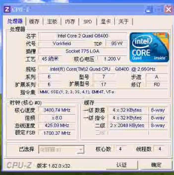 q8400四核cpu 450元