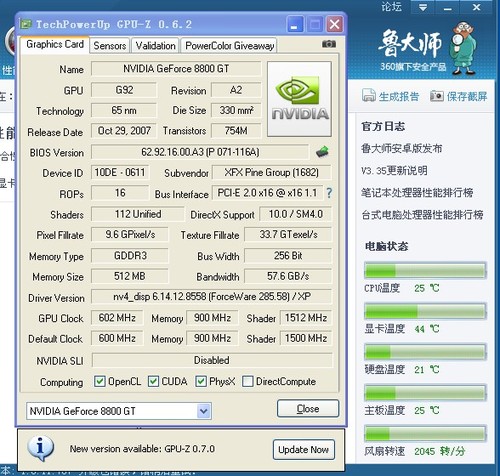 xfx 讯景8800gt 512m公版参数.思明风扇显卡(145元包邮包邮速度)