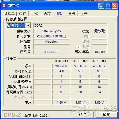 ddr2 800 2g 内存开机频率为322MHz,cpu-z显示