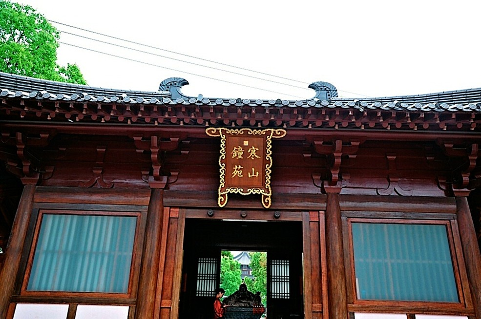 苏州游,走马观花寒山别院.