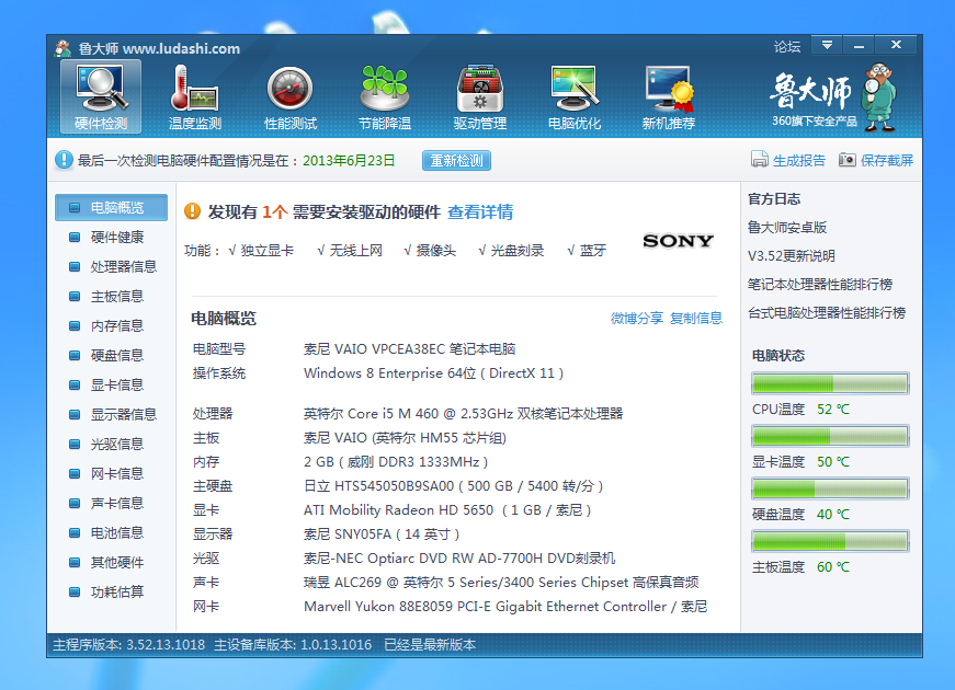 2500出个人闲置95成新sony vaio pcg-61211t(i5 m460/2g/500g)笔记本