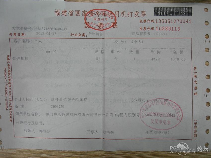 索尼NEX5R +16-50套机,购买2013年4月17日,