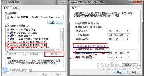 dns服务器地址怎么设置