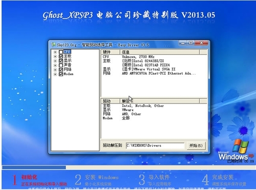 windows xp系统下载2013最新版下载