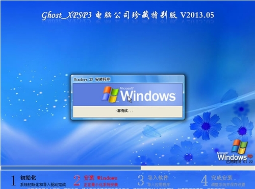 windows xp系统下载2013最新版下载