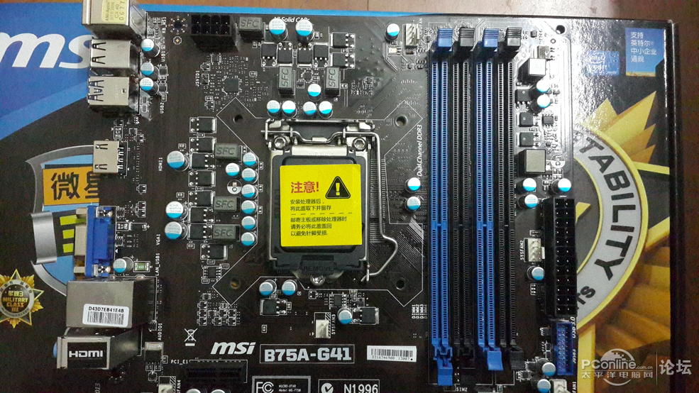 新msi b75a-g41