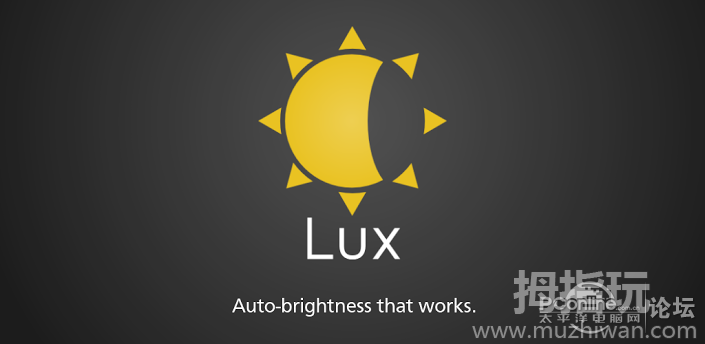 [实用工具] 自动亮度调节大师Lux Auto Brightne
