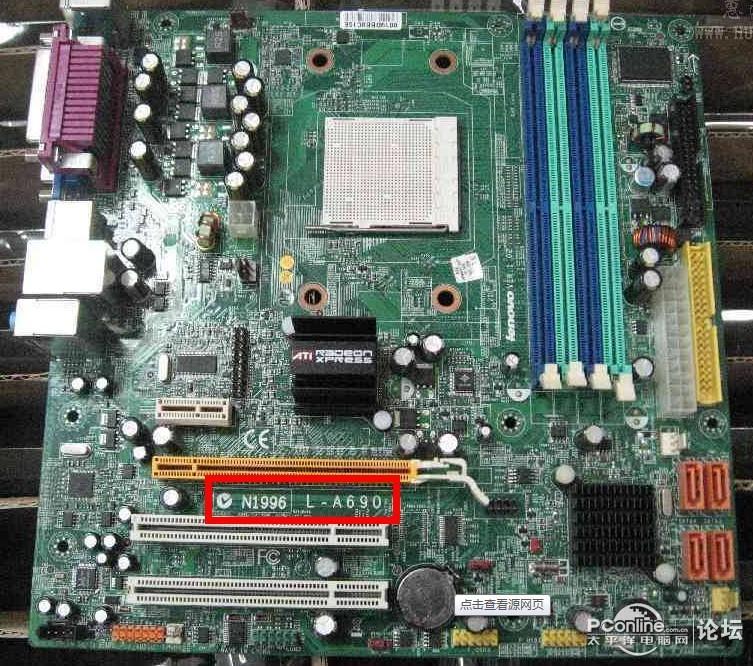 广州出联想n1996 l-a690主板 amd 4400 ddr2 1g内存三