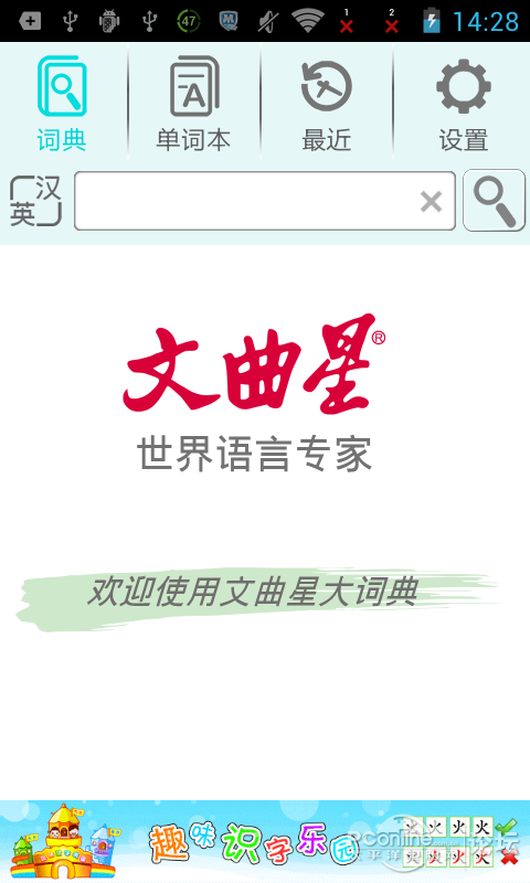 [教育阅读] 文曲星大词典v1.5.2beta-新增了朗文