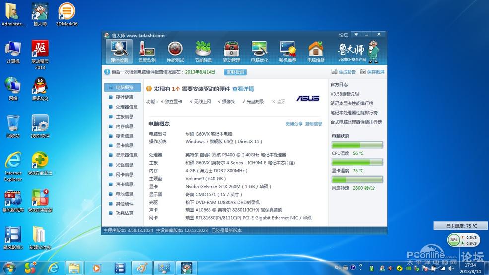 华硕G51 SP9400 3G 640G GTX260M 心动价!