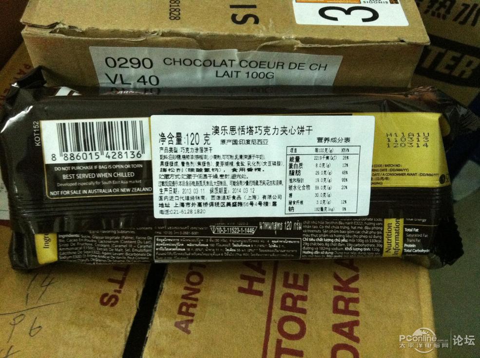 ...块 每块10元 日期自己看图片 001 维拉斯巧克力 奶香味的