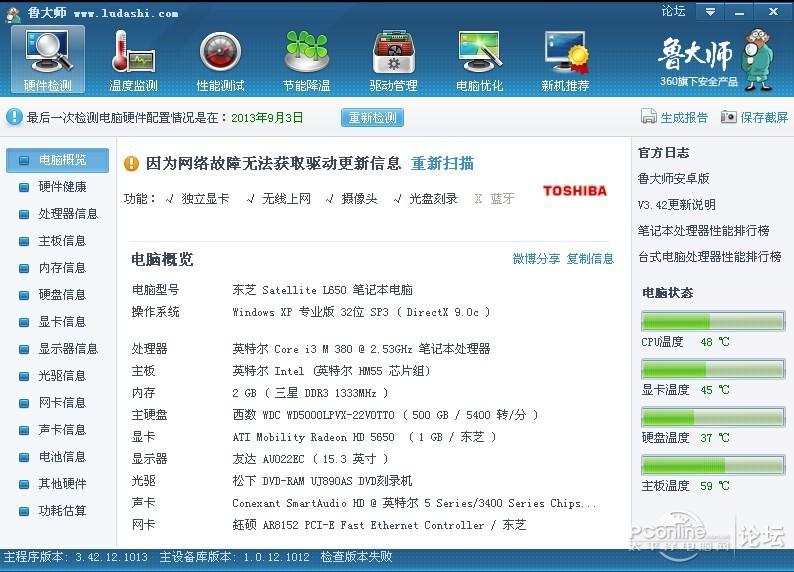 出售 ipad3 16g wifi 白色港行 I3处理器 东芝显卡