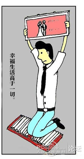 键盘到底应不应该拿来当搓衣板用?