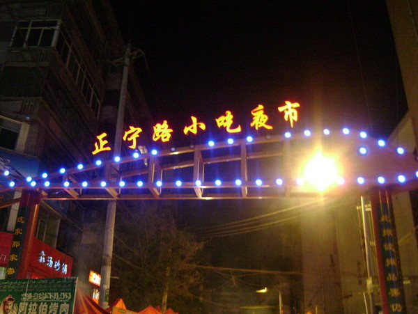 【暑期在兰州 小吃街和天空摄影图片】风光旅