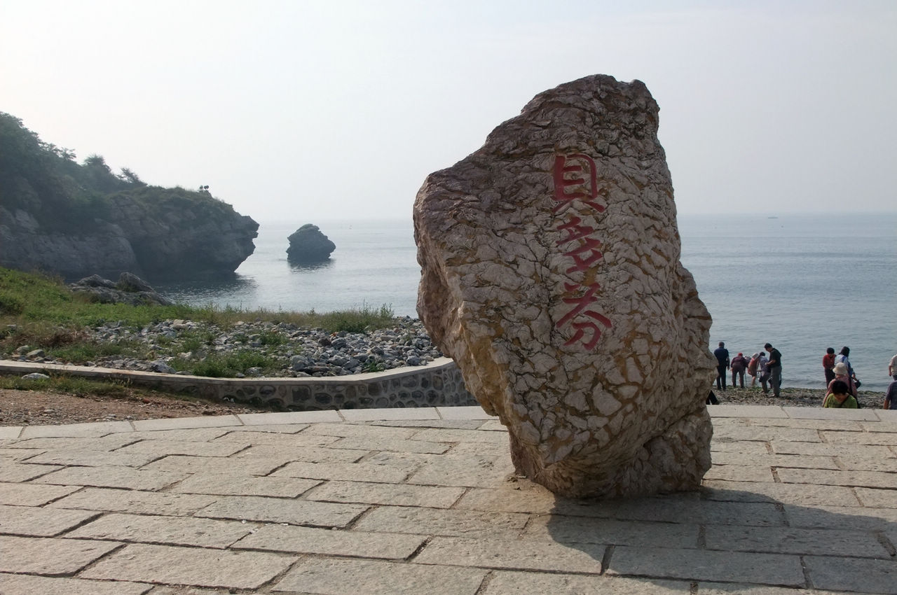 大连金石滩黄金海岸